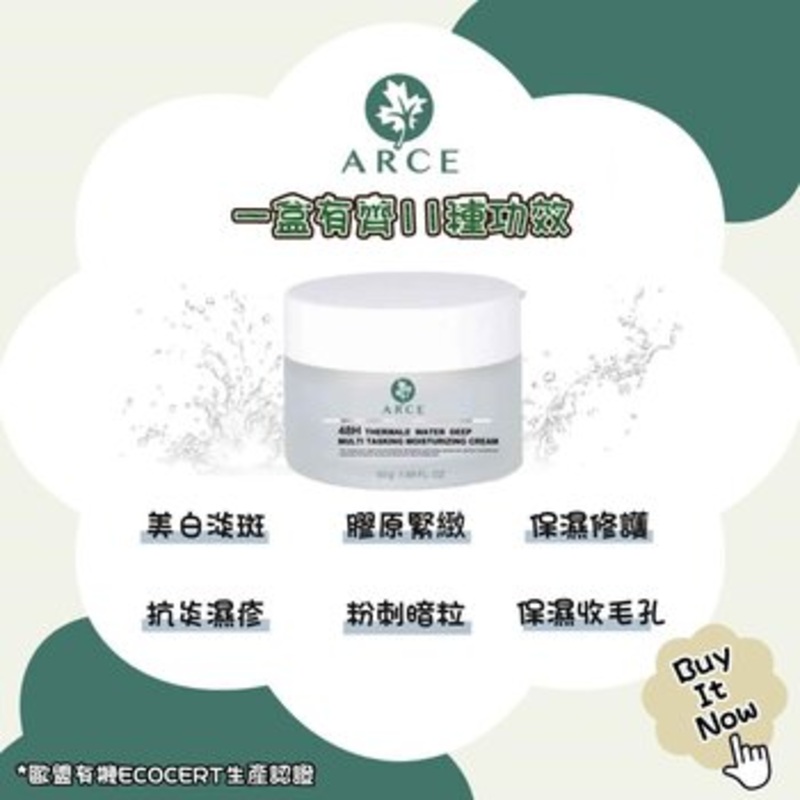 Arce 48H THERMALE WATER DEEP MULTI TASKING MOISTURIZING CREAM  Fixed Size