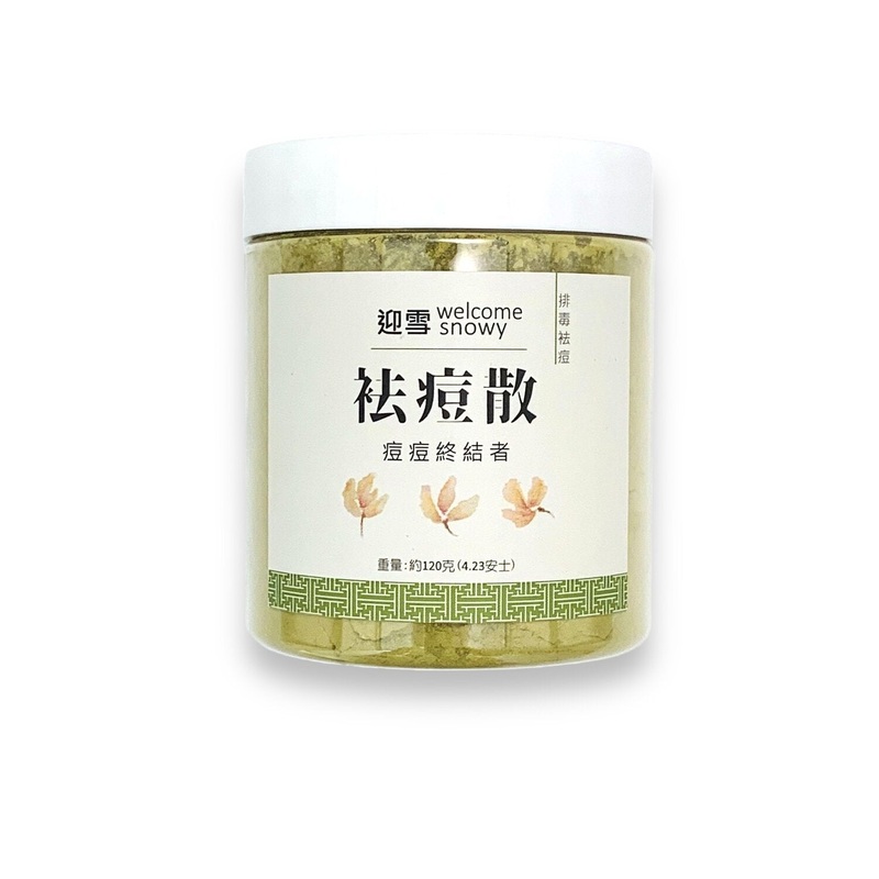 Welcome Snowy Palace Skincare Welcome Snowy Anti Acne Powder Mask | Acne Terminator  Fixed Size